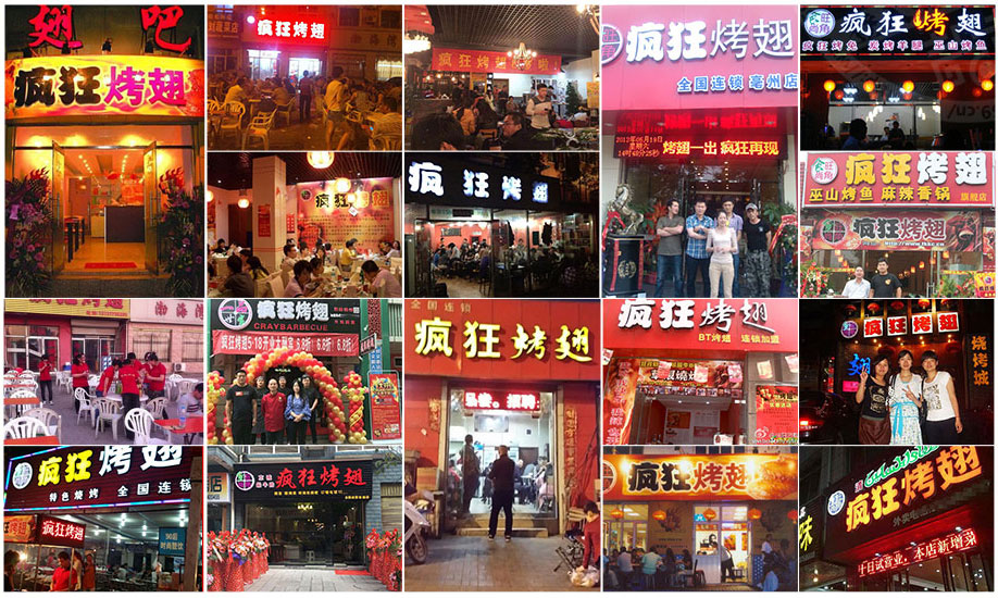 龙江烧烤加盟,学烧烤技术,开烧烤店多少钱