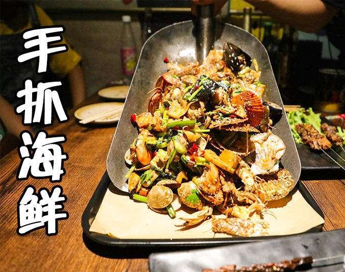 龙江手抓海鲜加盟店